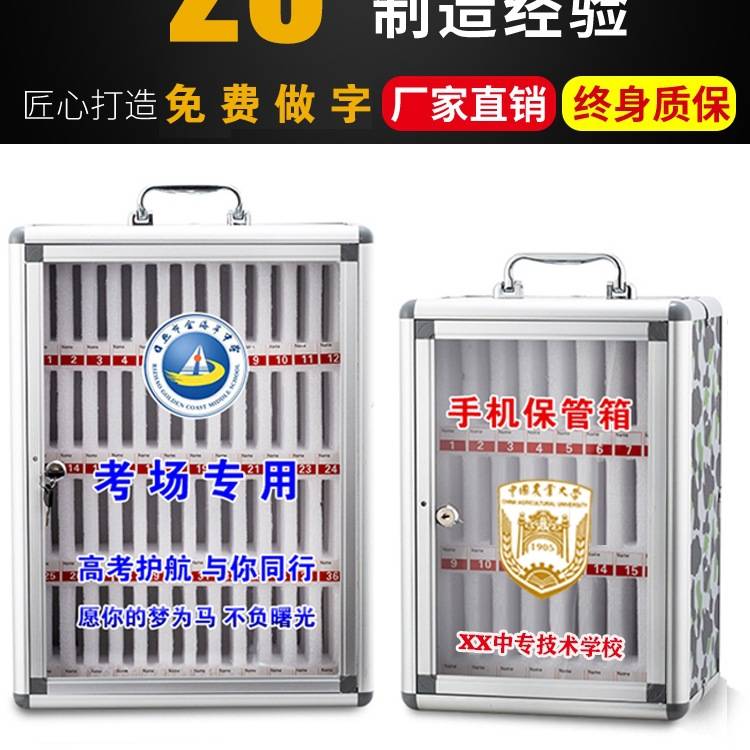 手机保管电话存放箱学生手机收纳盒带锁员工存放柜餐厅储存柜挂墙