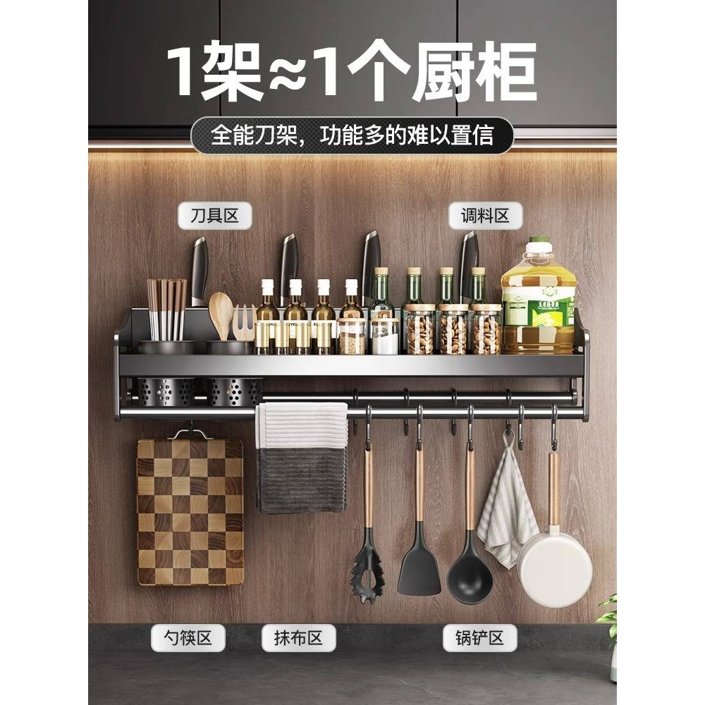 免打孔厨房多功能置物架壁挂式调味料筷子刀架收纳架家用用品大全