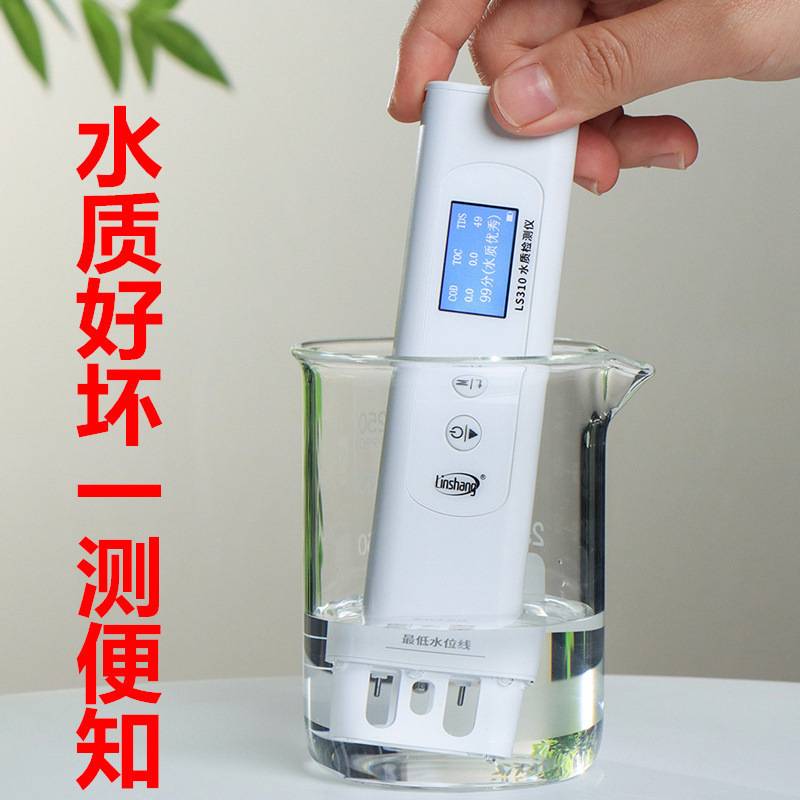 林上LS310六参数水质检测笔自来矿泉饮用水杂质检测水质纯度仪器
