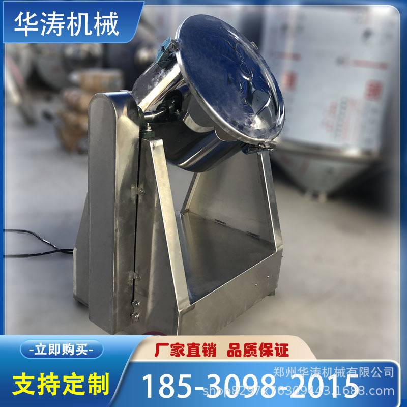 厂家供应实验室粉末颗粒搅拌机 小型304不锈钢鼓式 混合机 拌料机