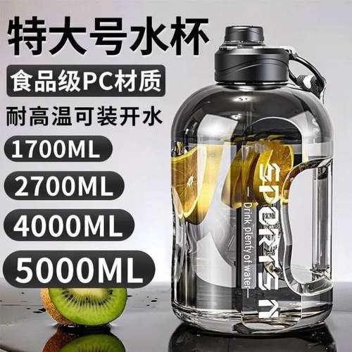 特大号水杯工地干活大水壶5000ml泡茶容量防摔耐高温男士茶杯