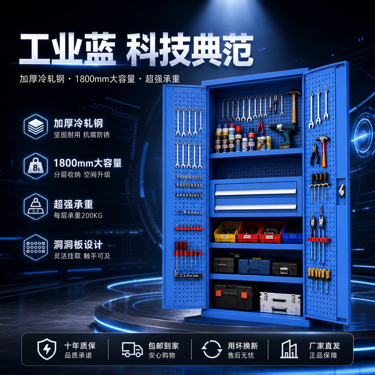 盛铭重型加厚双开门铁皮工具柜图片