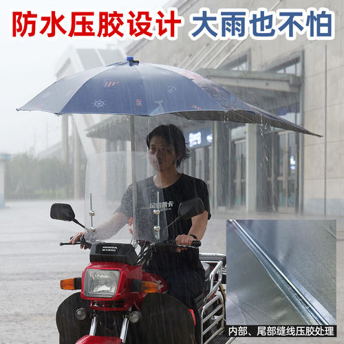 机车折叠雨棚加厚防晒遮阳雨伞伸缩杆伞电瓶三轮收缩蓬挡雨罩加长