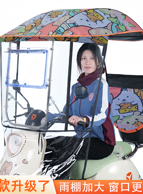 电动车电瓶车雨棚篷蓬防晒防雨挡风罩新款遮阳伞加宽加大雨天神器