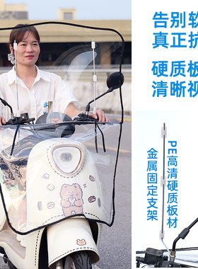 电动车前挡风板带下帘电瓶车防风罩高清挡雨罩冬季防寒加大加宽