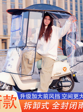 电动车遮雨棚新款全包围挡风遮雨一体电瓶车遮阳伞加大雨棚蓬封闭