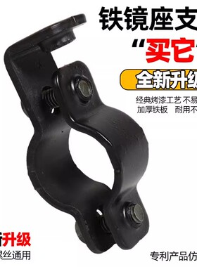 新款通用电动车雨棚底座固定支架反光镜底座电瓶车后视镜镜座配件