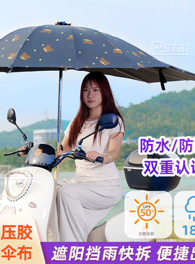 电动车雨伞安全遮阳伞可拆卸雨蓬防晒防雨电瓶车专用雨棚踏板168