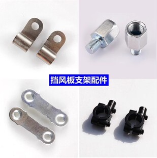 摩托车电动车挡风板高清加厚有机玻璃PE风挡支架配件散拍链接