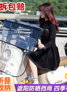 电动车羽盾雨棚篷电瓶车遮阳伞黑胶防晒遮雨伞新款遮雨棚全折叠