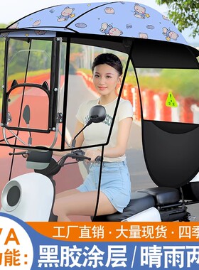 电动电瓶车专用雨棚滑动大开窗可调挡风罩防雨防晒新款车棚遮阳伞