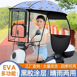 电动电瓶车专用雨棚滑动大开窗可调挡风罩防雨防晒新款车棚遮阳伞