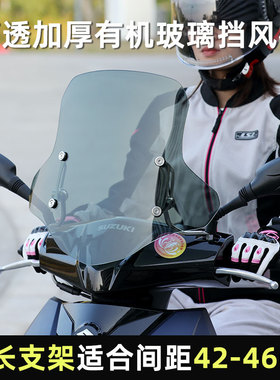 适用摩托车挡风玻璃踏板风挡九号电动车前挡风板高清加长支架