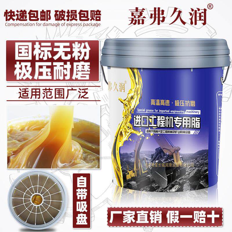 现货速发耐磨高温黄油锂基脂润滑脂车用轴承轨道大桶装通用15公斤