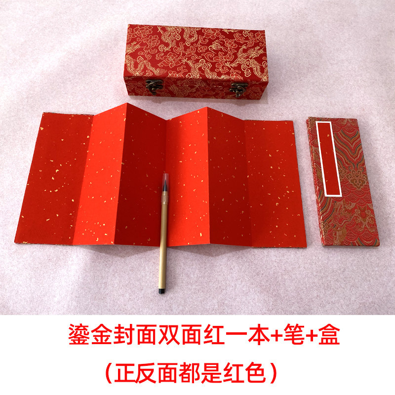 现货速发手写空白婚书空白订婚书红色蜡染宣纸洒金结婚送礼本请柬