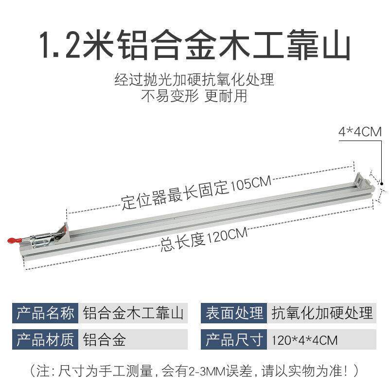 现货木工靠山快速夹靠尺铝合A金快速靠山推台推杆木工台锯配件