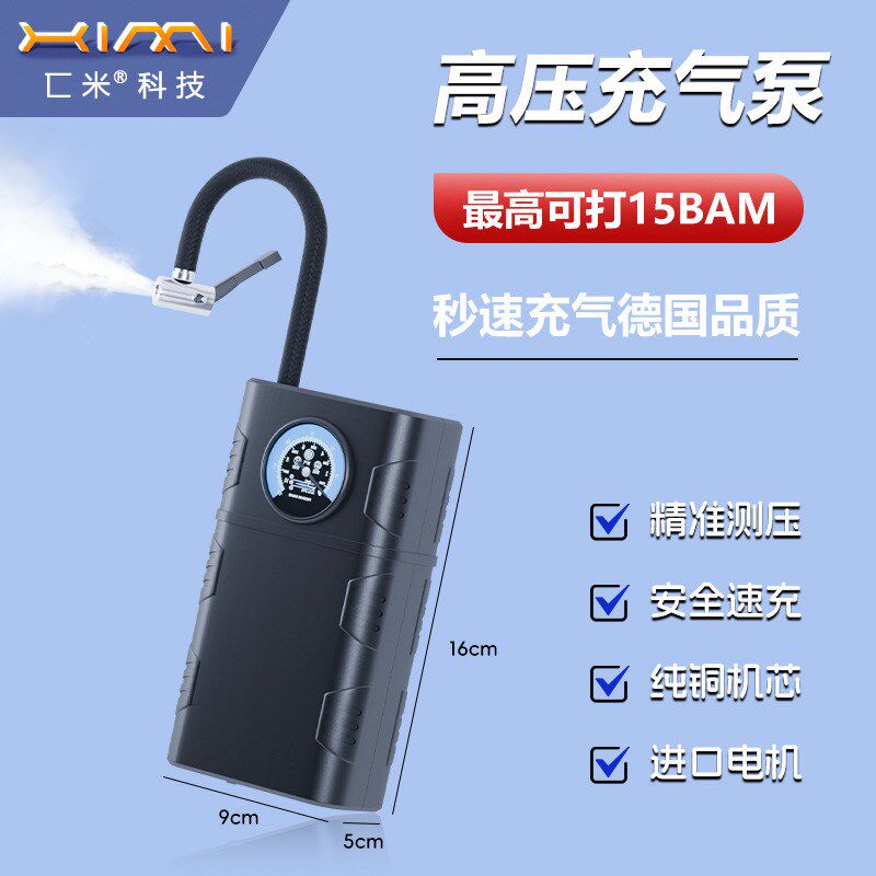 现货速发车载无线充气泵汽车便携式打气泵电动轿车电瓶车充气筒