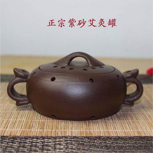 现货速发紫砂艾灸罐宜兴紫砂便携式家用个人艾灸盒艾灸壶经络养生