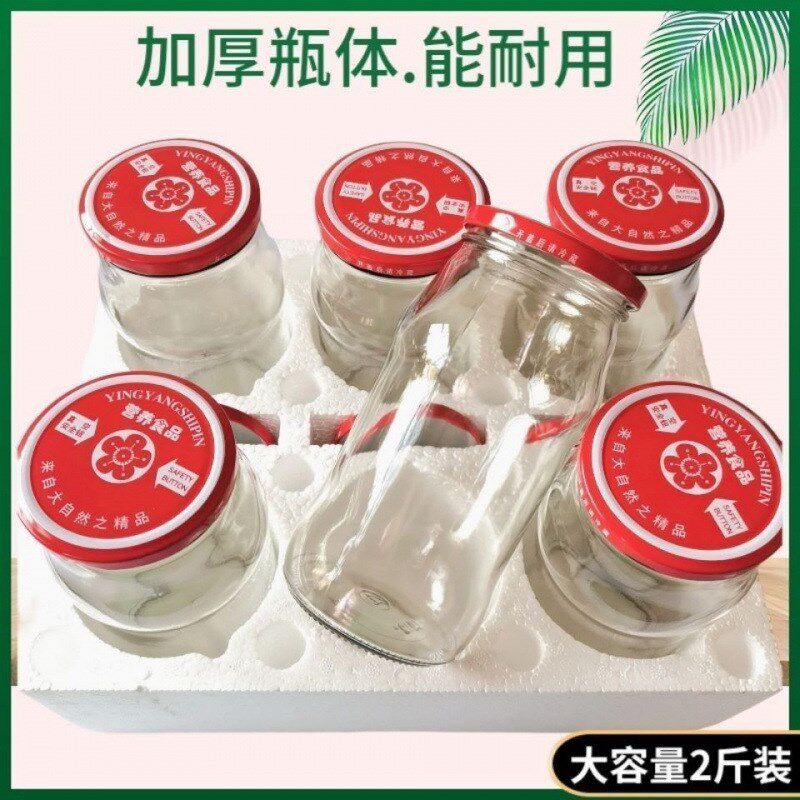 现货速发新玻璃瓶子收纳瓶耐高温带盖自制水果罐头瓶级密封罐空瓶