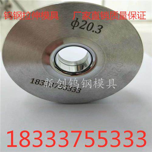 现货速发钨钢拉丝模具硬质合金拉伸缩管拔管模加工耐磨轴套零件调