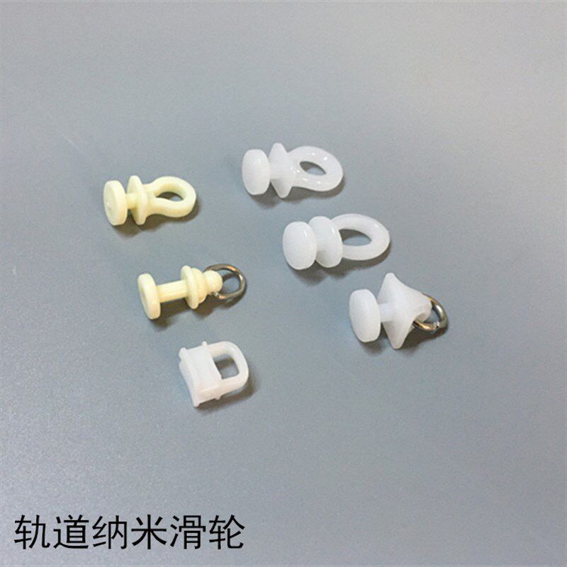 现货速发窗帘轨道滑轮纳米轮滚轮直轨套轮配件辅料导轨挂钩轮滑轨