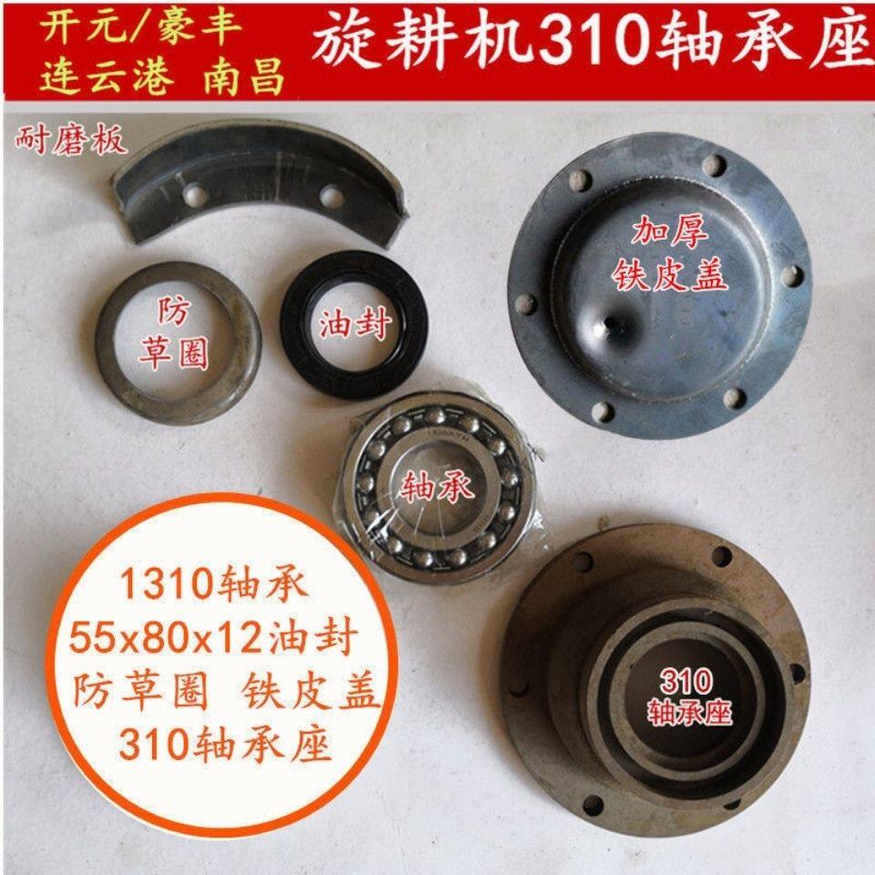 现货速发旋耕机配件08 0 1轴承座壳总成 铁皮盖油封【月4日发完】