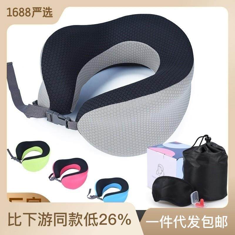 现货速发202新款U型枕记忆棉可收纳记忆泡沫海棉U型枕旅行枕u形护