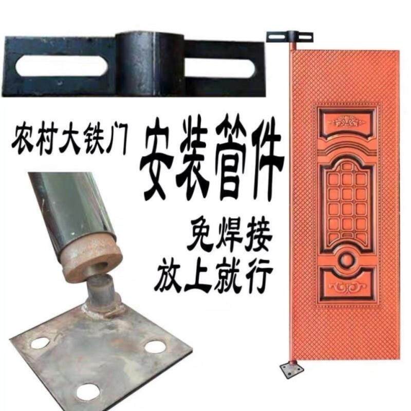 现货速发重型铰链门轴旋转地轴大铁门安装配件底轴免焊接络子套管
