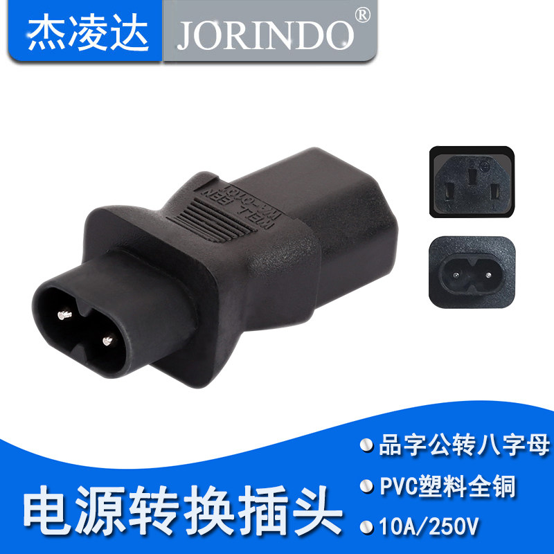 现货速发WA-0101 C1转C8转换插头 八字公座转品字母 两针插头转