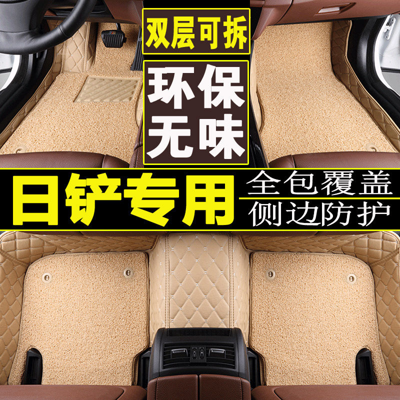 现货速发07/08/0/10/11/12/1/14/15年新老款骊威逍客汽车全包围脚