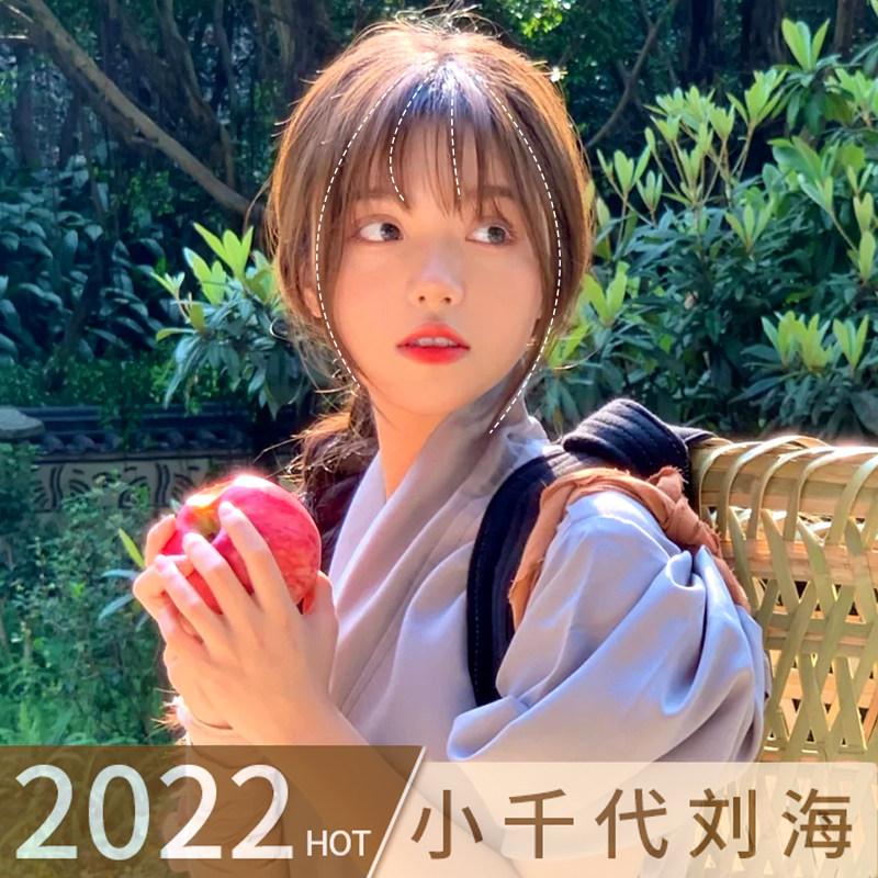 现货速发小千代法式刘海假发超薄空气流留海自然前额刘海假发片