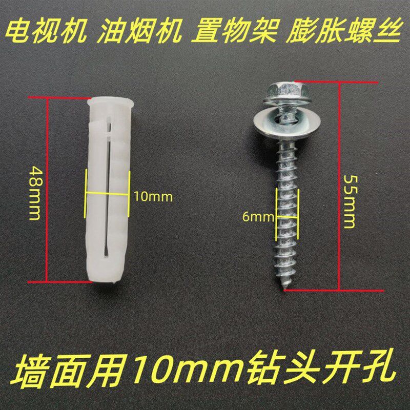 现货速发置物架塑料膨胀螺丝液晶电视机支架挂架安装蓬胀管10mm胶