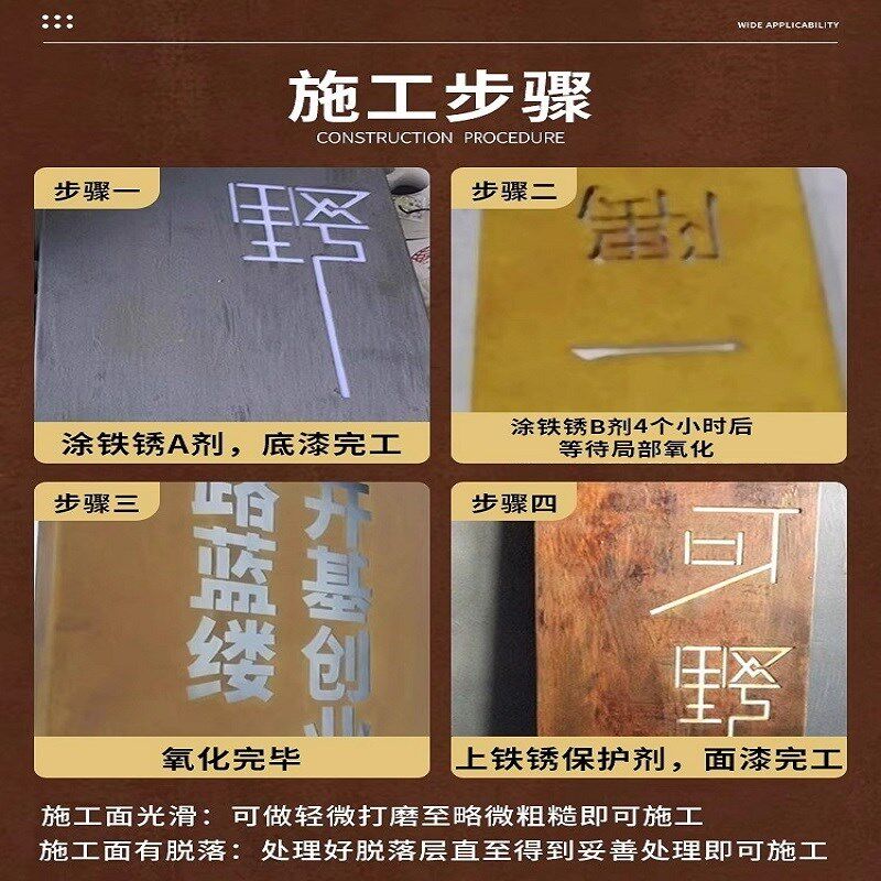 现货速发做旧铁锈锈漆仿生生锈艺术漆仿古不锈钢工业风复古油漆涂