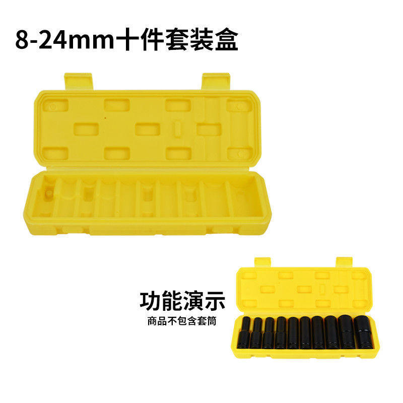 现货速发套筒套管套装套头组合工具盒多功能汽车汽修维修保养工具