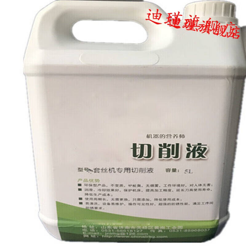 现货速发电动手动攻丝机切削液冷却液车牀数控机牀乳化油滚丝机铰