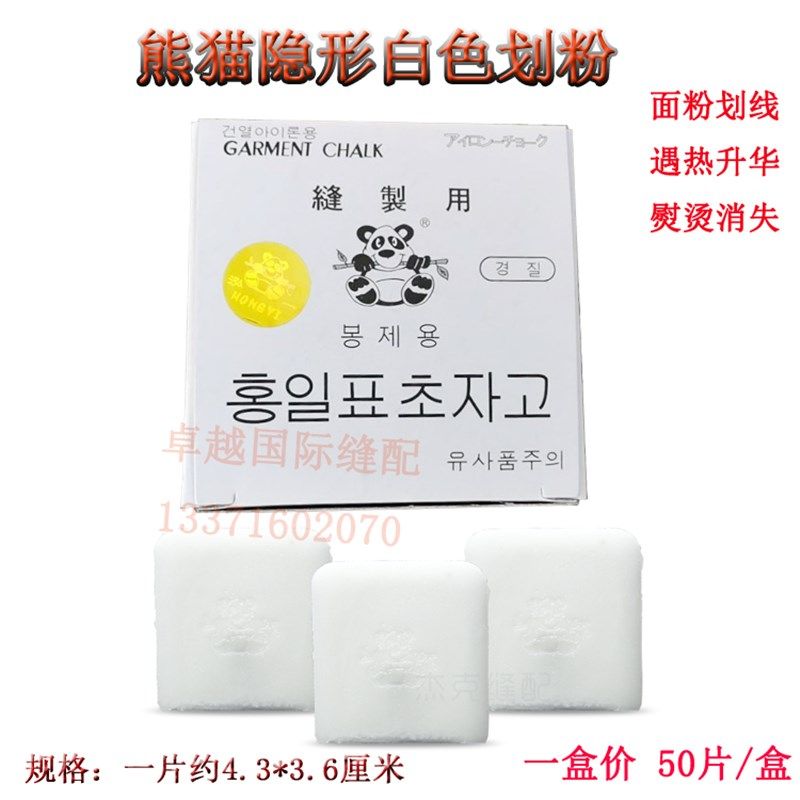 现货速发划粉 蜡质画粉 过烫高温自动消失划衣粉划笔 辅料用