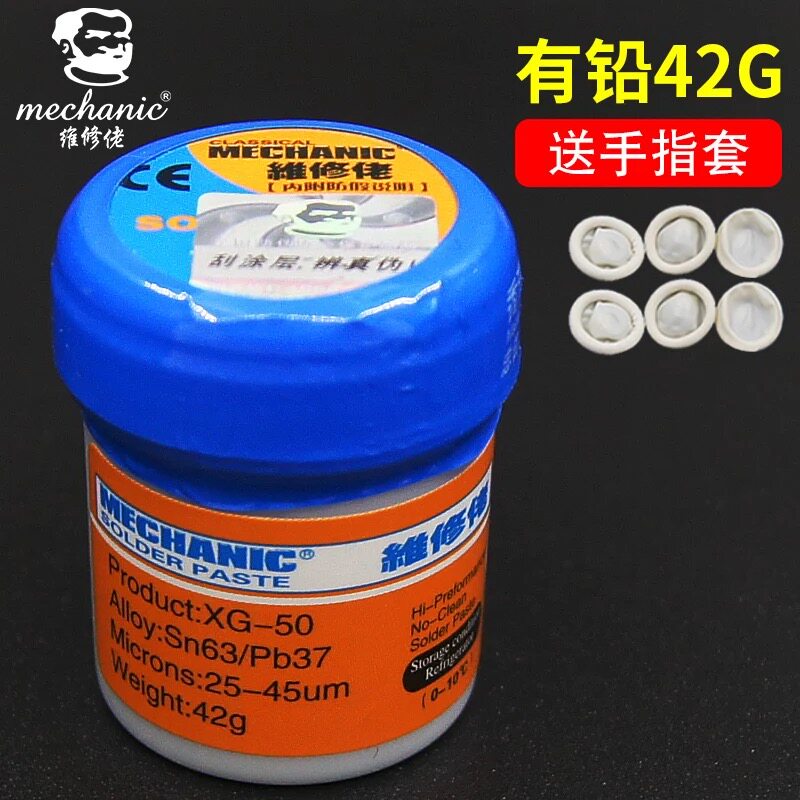 现货速发锡膏 维修佬新讯星哥千住低温锡浆 植锡膏 低温 中温锡 1