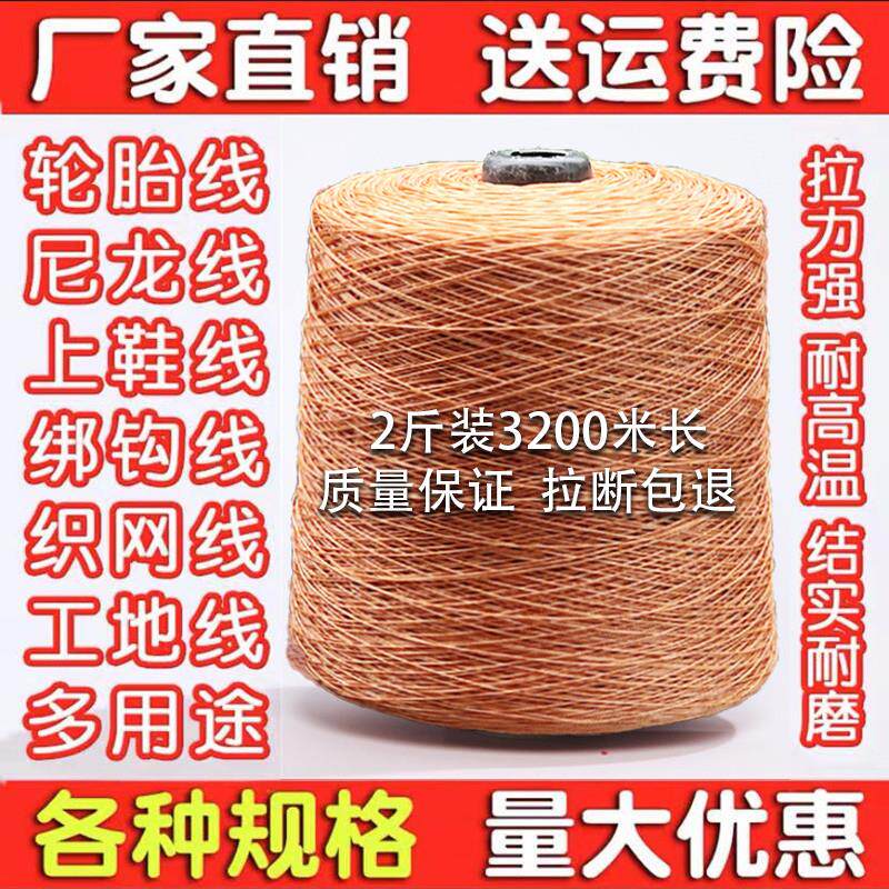 现货速发线绳上鞋线强力尼龙线绳子牛筋线风筝线工地放线绳建筑施