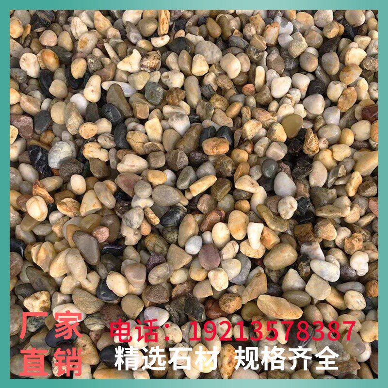 现货速发重庆  地暖回填豆石地暖找平鹅卵石滤料小石子多肉盆栽鱼