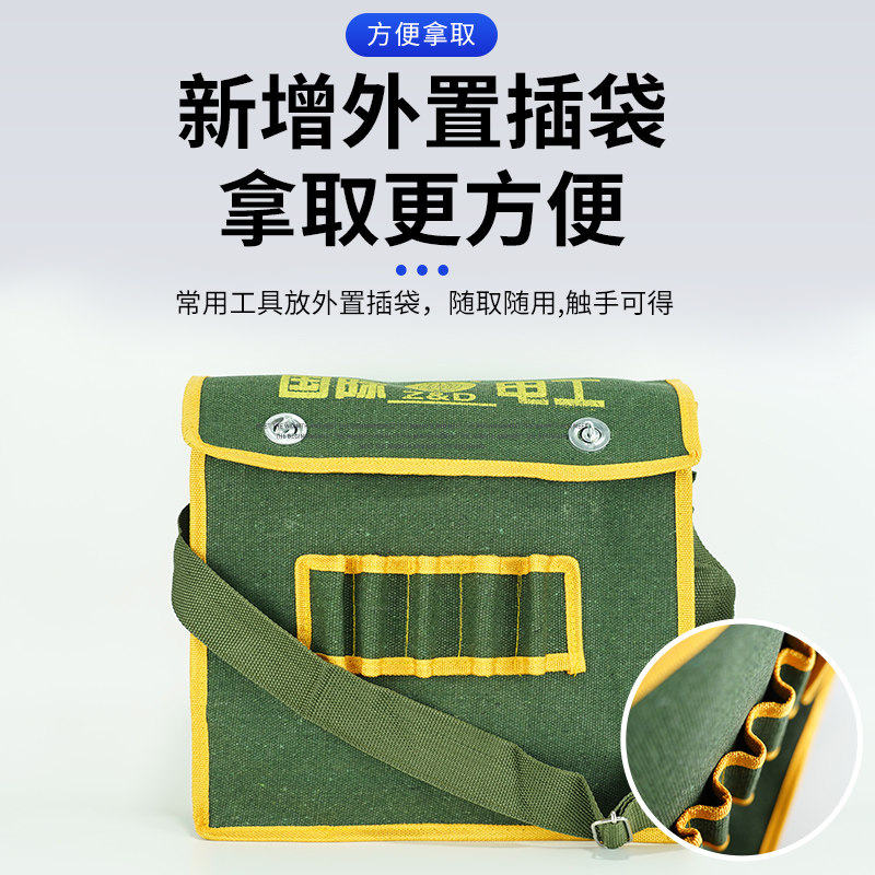 现货速发电工工具包结实耐用帆布男斜挎小维修螺丝刀多功能便携式