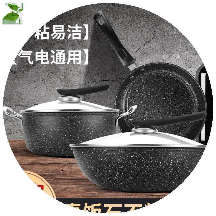 现货速发麦饭不粘锅三件套锅商务年会大件礼品锅具套装锅煎锅炒锅