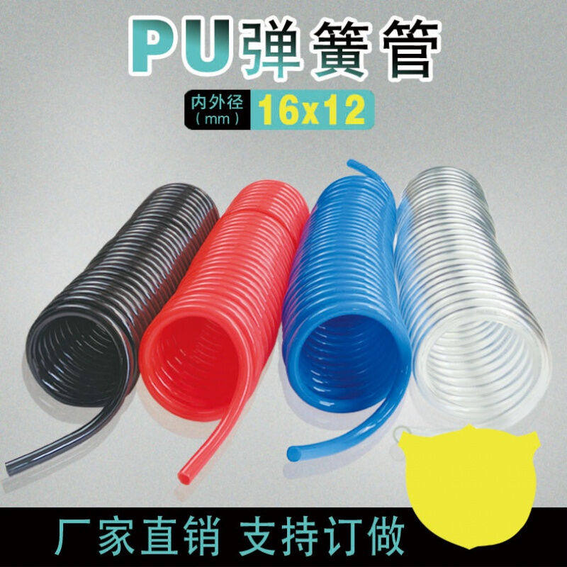 现货速发外径16*12mm弹簧管PU软管气管长度101518米螺旋伸缩管弹