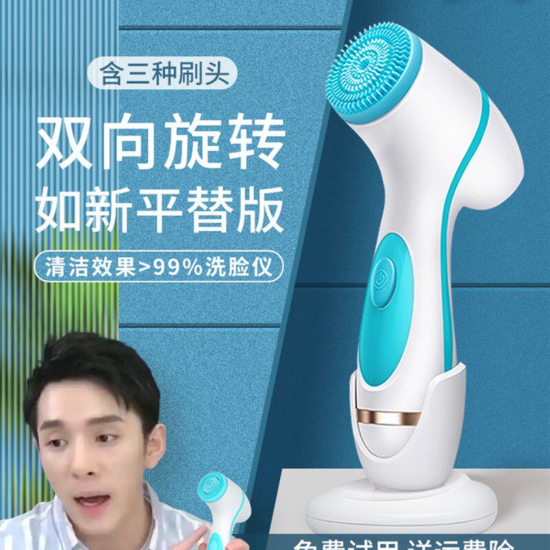 现货速发洗脸仪毛孔清洁器脸部洗面机神器男电动硅胶洁面仪器充电