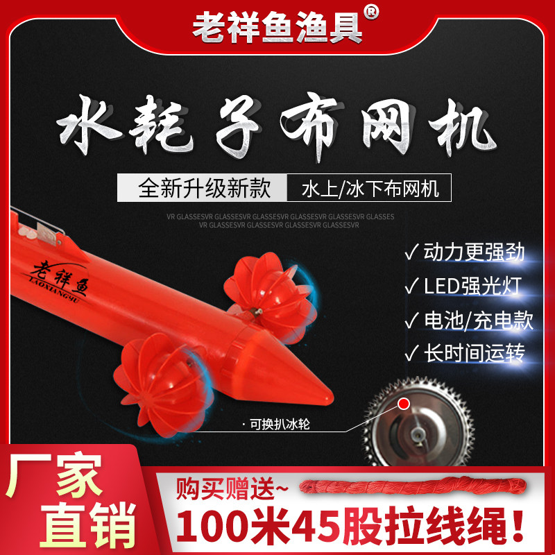 现货速发水耗子拉网器冰下拉线机穿线器布网机不锈钢水老鼠下网神