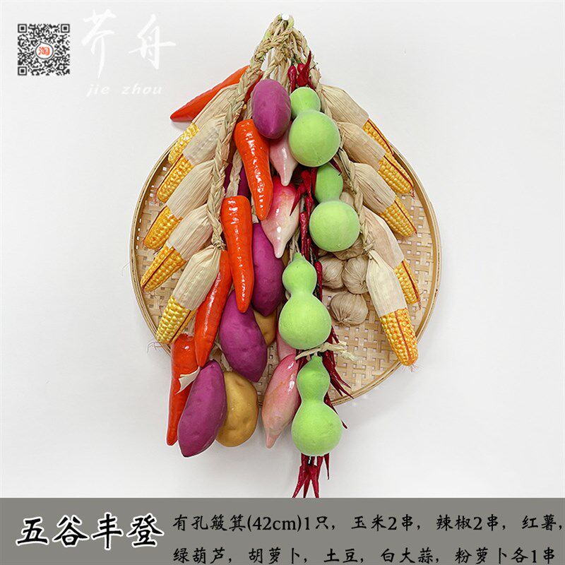 现货速发农家乐装饰五谷杂粮丰登蔬菜假辣椒串挂件玉米大蒜农作物