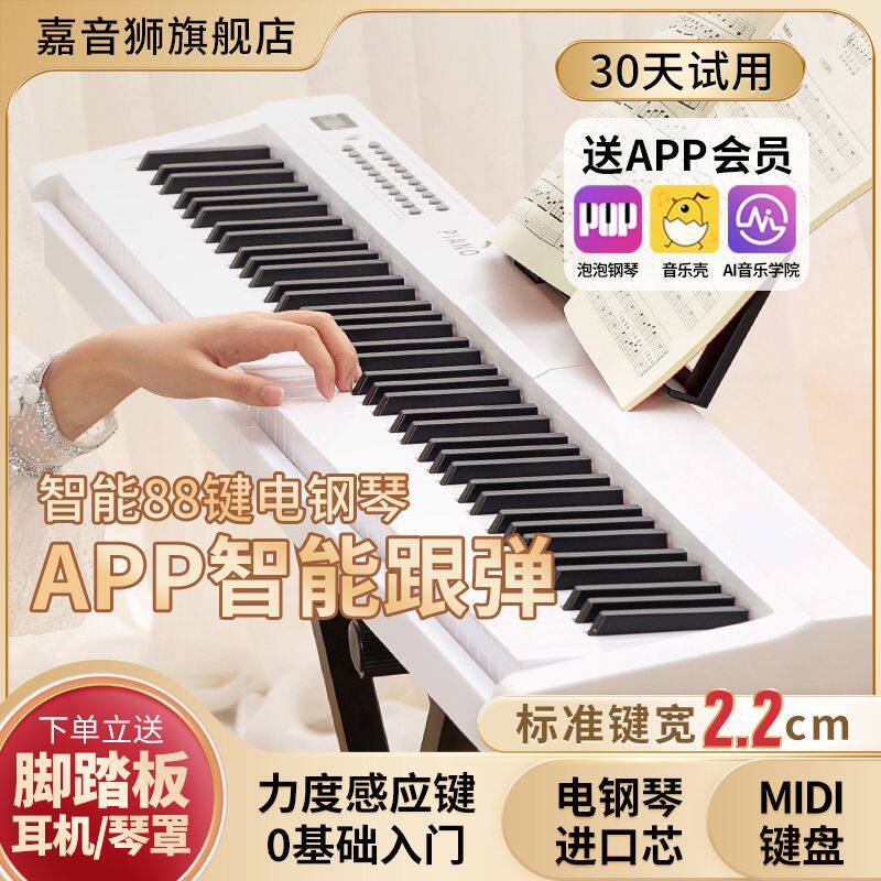 现货速发88键电钢琴大人成人学生儿童幼师初学者数码钢琴61键电子
