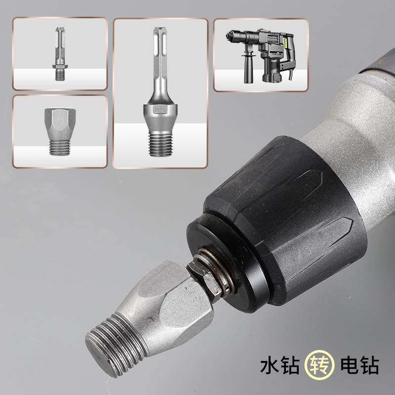 现货速发新款钻孔机转换头电鎚钻转水钻粗变细开孔器墙壁混凝土钻