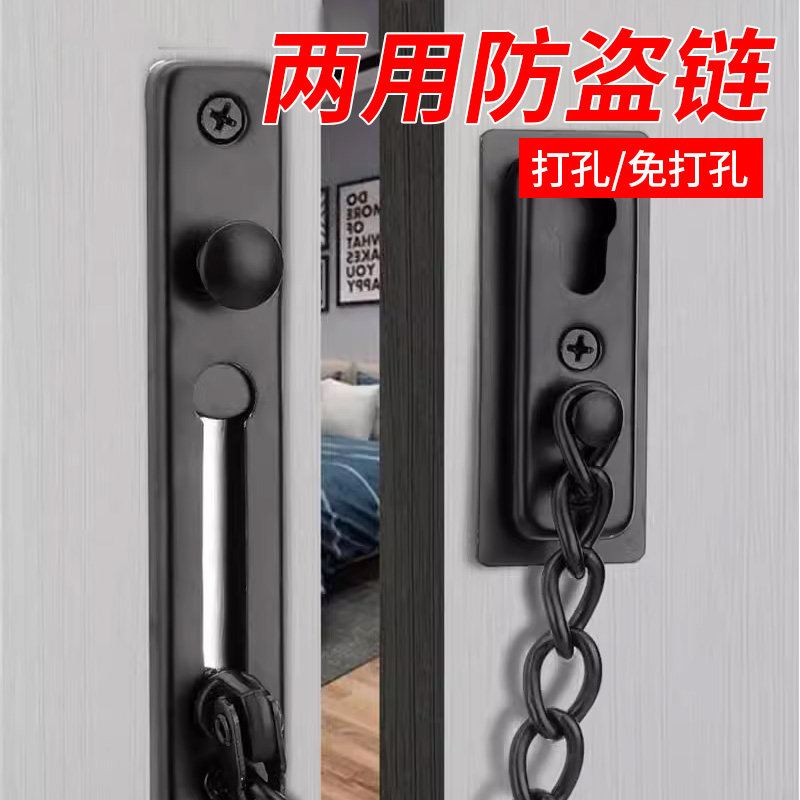 现货速发免打孔加厚不锈钢防盗链安全链扣家用门栓插销酒店宾馆门