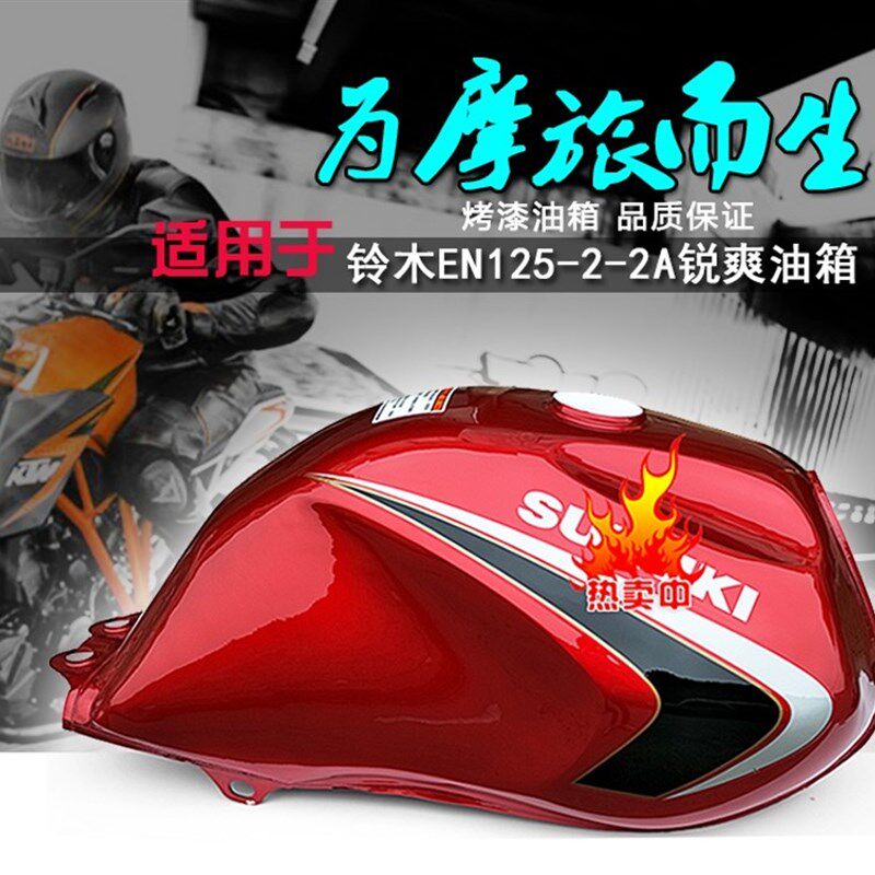 现货速发摩托车E125-2/2A全车套件 油箱 导流罩 大灯 前泥板 尾群