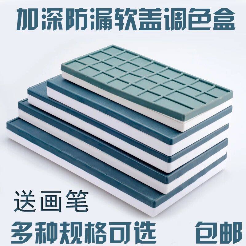 现货速发水彩调色盘美术绘画工具初学者配套便携式存储颜料盒加深